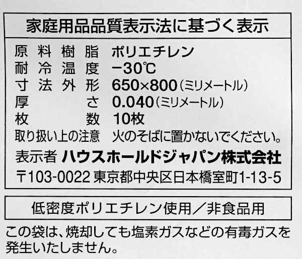 カラーポリ袋 緑 45L 10枚入｜au PAY マーケット