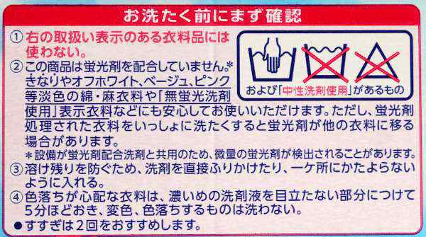 洗濯用粉末洗剤 ニュービーズ すずらんの香り 800gの通販はau