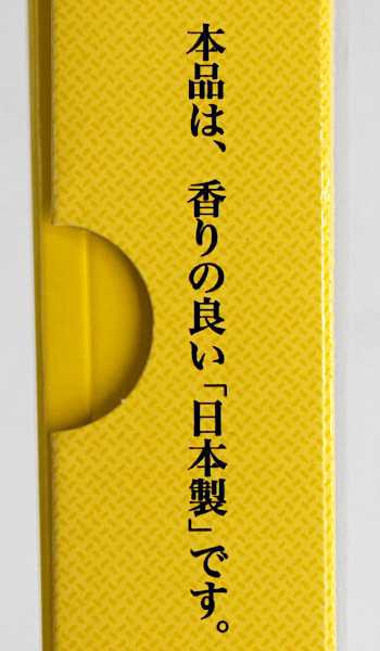 線香 毎日香 白檀の香り 小型バラ詰 14cm 70gの通販はau PAY 線香 毎日香 白檀の香り 小型バラ詰 14cm 70gの通販はau PAY