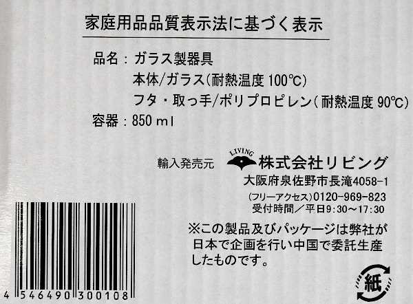 白いテーブルウェアティーポット ストア 100均