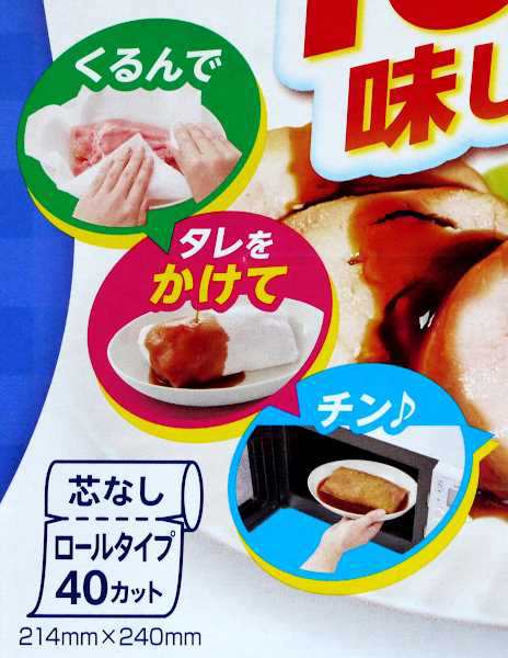 クッキングペーパー リード レギュラーサイズ(21.4×24cm) ボックスタイプ 40枚入の通販はau PAY マーケット  100円雑貨＆日用品卸−ＢＡＢＡＢＡ au PAY マーケット－通販サイト