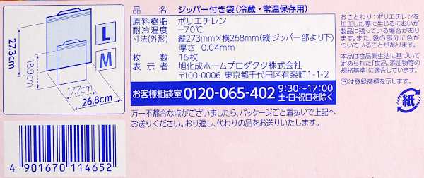 ジップロック ストックバッグ 冷蔵・常温保存用 Lサイズ 16枚入の通販はau PAY マーケット - 100円雑貨＆日用品卸−ＢＡＢＡＢＡ | au  PAY マーケット－通販サイト