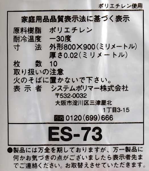 強力ポリ袋 POLI70 70L 透明 新素材3層式 10枚入の通販はau PAY