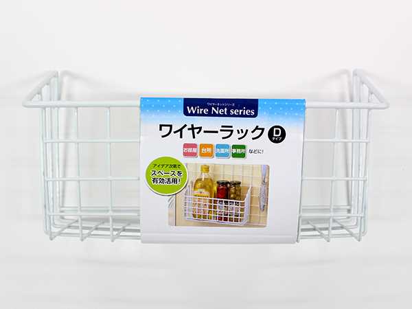 ワイヤーラック Dタイプ 幅24.2×奥行10×高さ12.3cmの通販はau PAY