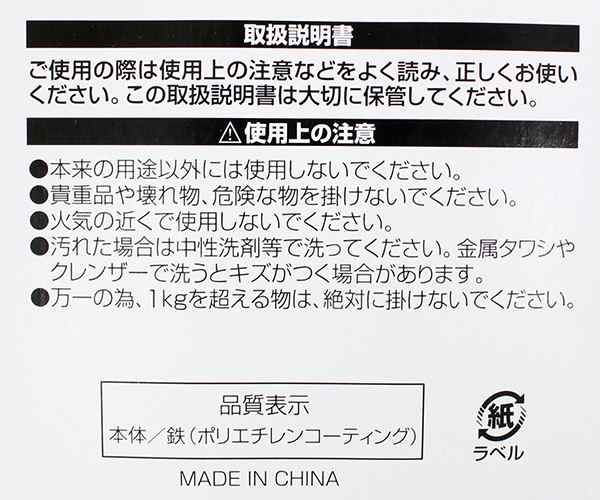 ワイヤーレターラック 20×7.5×高さ19.5cm (100円ショップ 100円