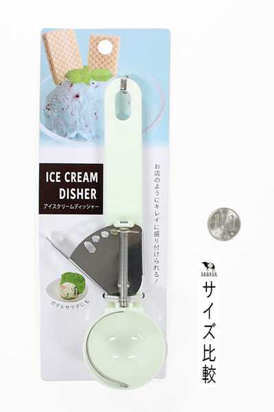 アイスクリームディッシャーの通販はau PAY マーケット - 100円雑貨