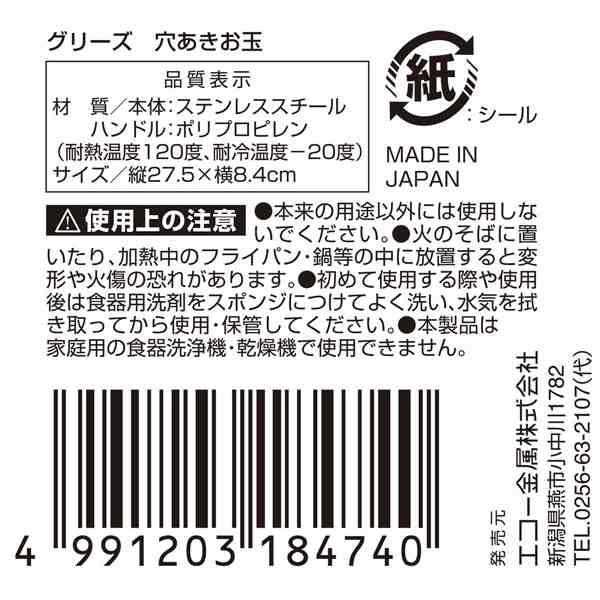GRISE 100均) 穴あきお玉 ステンレス製 短く GRISE 100均) 穴あきお玉 ステンレス製 短く
