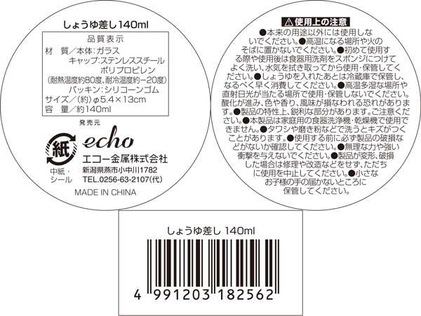 破格値下げ】 手ぬぐい 伝統文様 豆絞り 赤 34×90cm 100円ショップ 100円均一 100均一 100均