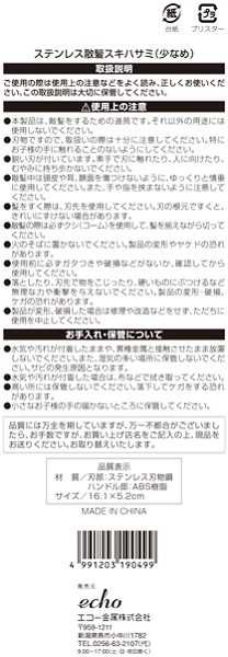 ステンレス散髪スキハサミ 少なめ 16.1cm (100円ショップ 100円均一 100均一 100均)の通販はau PAY マーケット 100円雑貨＆日用品卸−ＢＡＢＡＢＡ  au PAY マーケット－通販サイト