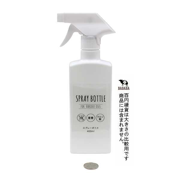スプレーボトル 400ml (100円ショップ 100円均一 100均一 100均)の通販はau PAY マーケット 100円雑貨＆日用品卸−ＢＡＢＡＢＡ  au PAY マーケット－通販サイト