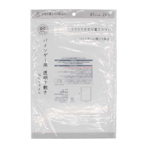 クリアファイル、下敷き・タオル等 マイコレクト 下敷き ファイル