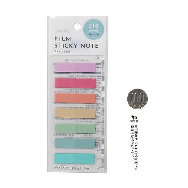 フィルムふせん 1×4.4cm 210枚入 (100円ショップ 100円均一 100均一