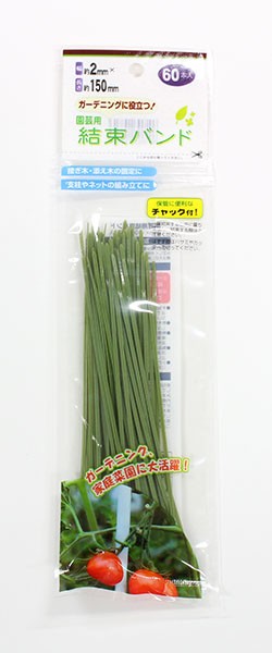 園芸用結束バンド 幅2×長さ150mm 60本入 (100円ショップ 100円均一 100