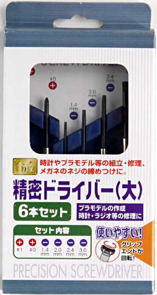 精密ドライバー 大 6本入 (100円ショップ 100円均一 100均一 100均)の