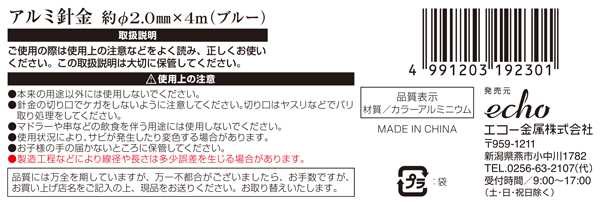 アルミ針金 ブルー 直径2.0mm×4m (100円ショップ 100円均一 100均一 100均)の通販はau PAY マーケット 100円雑貨＆日用品卸−ＢＡＢＡＢＡ  au PAY マーケット－通販サイト