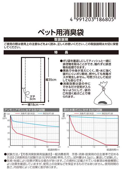 ペット 消臭袋 トップ 100円ショップ