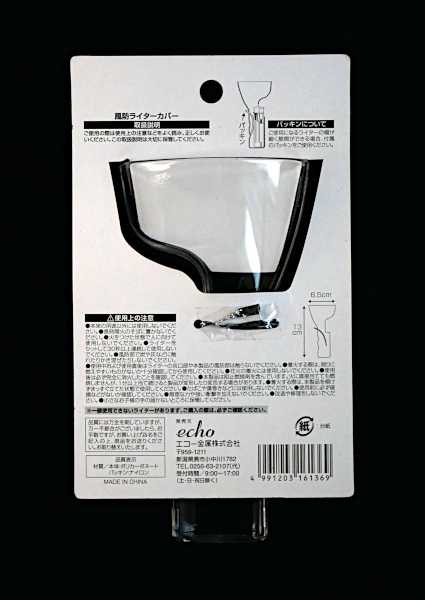 風防ライターカバー 100円ショップ 100円均一 100均一 100均 の通販は - 100円雑貨 日用品卸 通販サイト