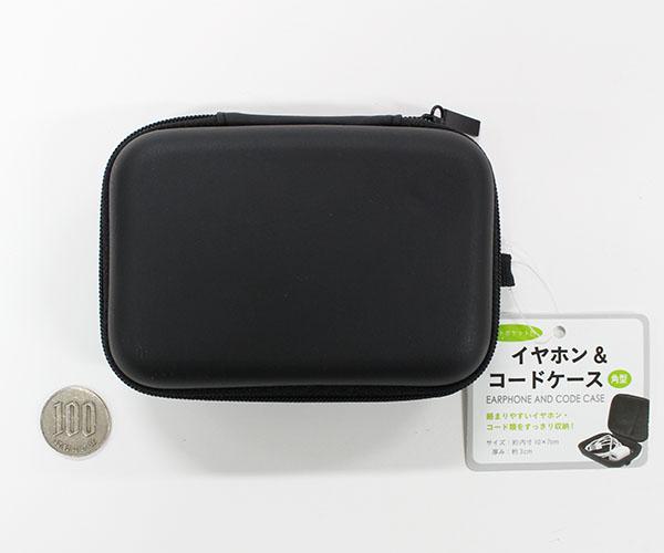 イヤホン＆コードケース 角型(11.5×8.5cm) (100円ショップ 100円均一