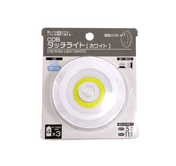 ＬＥＤタッチライト ＣＯＢ 昼白色 (100円ショップ 100円均一 100均一 100均)の通販はau PAY マーケット -  100円雑貨＆日用品卸−ＢＡＢＡＢＡ | au PAY マーケット－通販サイト