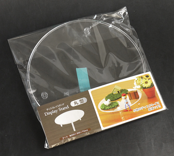 ディスプレイスタンド 丸型 Lサイズ(直径20×高さ7cm) (100円