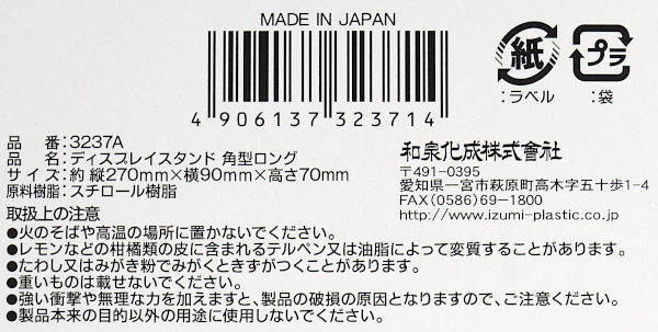 ディスプレイスタンド 角型 ロングサイズ(27×9×高さ7cm)の通販はau PAY