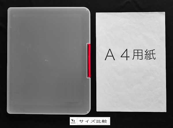 A4ステーショナリーケース L型 31.7×25.3×厚さ2.7cm ［色指定