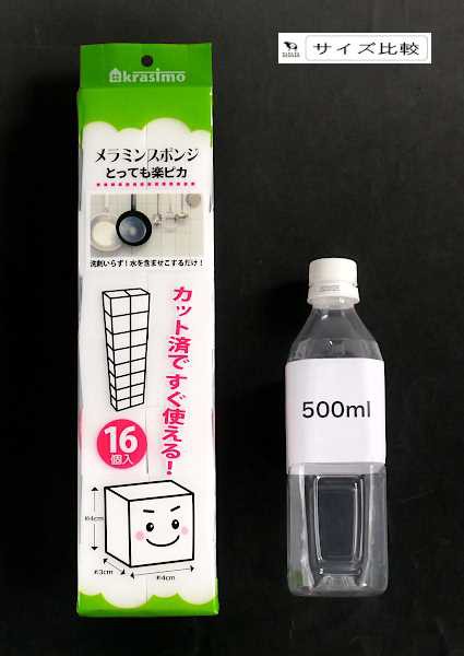 メラミンスポンジ とっても楽ピカ カット(4×4×厚み3cm) 16個入 (100円ショップ 100円均一 100均一 100均)の通販はau PAY  マーケット 100円雑貨＆日用品卸−ＢＡＢＡＢＡ au PAY マーケット－通販サイト