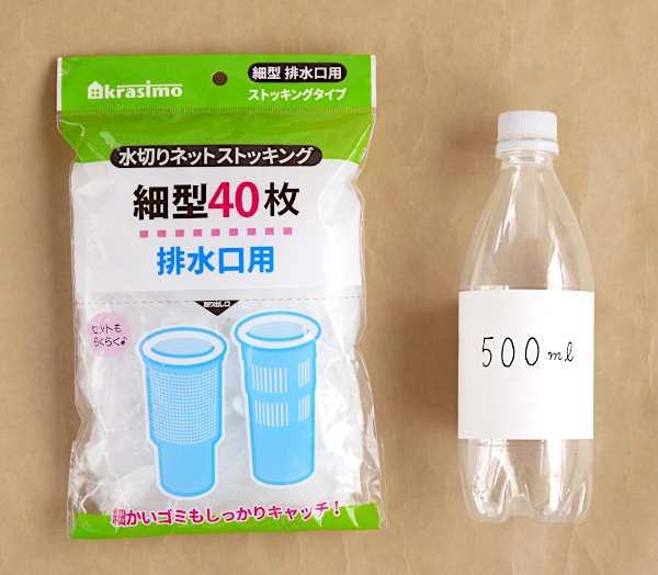 水切りネット 排水口用 細型 ストッキングタイプ 40枚入 (100円