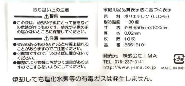 分別用ポリ袋 45L 強化剤メタロセン配合 半透明 12枚入 (100円ショップ