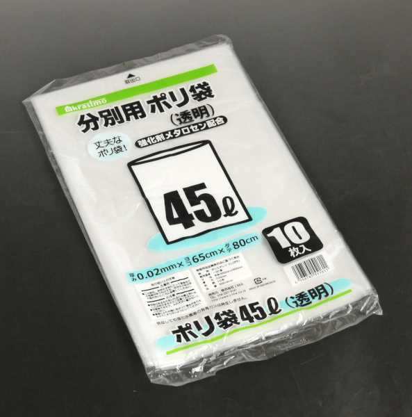 分別用ポリ袋 45L 強化剤メタロセン配合 半透明 12枚入 (100円ショップ