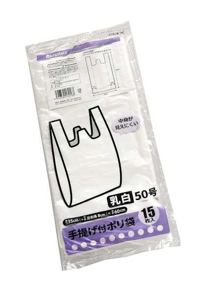 レジ袋（無着色）省資源 関東60号 関西50号 - 3