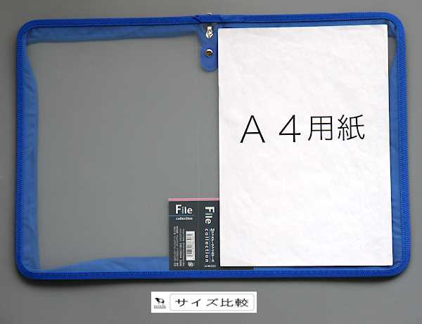A4ファスナーファイルケース 青 32.5×23×マチ3cmの通販はau PAY