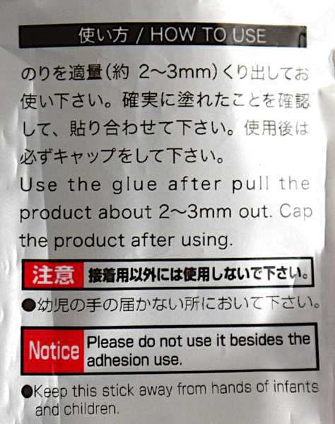 スティックのり 強力タイプ 15g (100円ショップ 100円均一 100均一 100均)の通販はau PAY マーケット 100円雑貨＆日用品卸−ＢＡＢＡＢＡ  au PAY マーケット－通販サイト