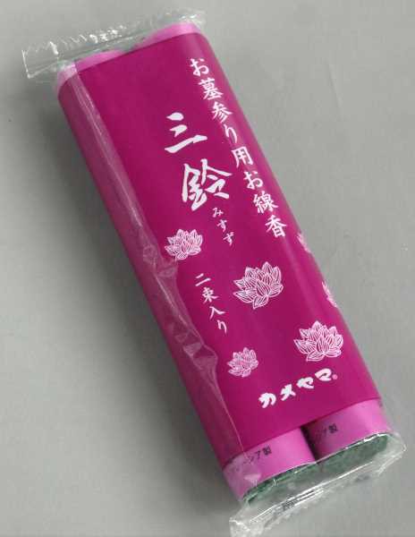 お墓参り用線香 三鈴 太巻 2束入 (100円ショップ 100円均一 100均一