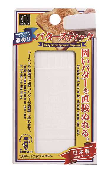 直ぬりバタースティックケース 3.6×3.6×高さ11cm (100円ショップ 100円