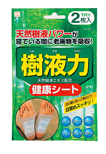 レミントン足裏シート2個セット レミントン足裏シート2個セット