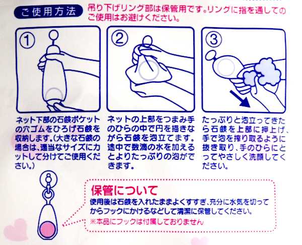 ソープインホイッパー 洗顔石鹸専用泡立てネット (100円ショップ 100円 