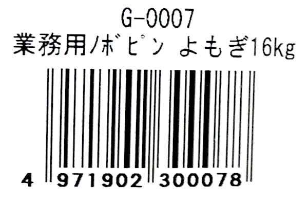 業務用薬用入浴剤 ノボピン よもぎ 16kg_6