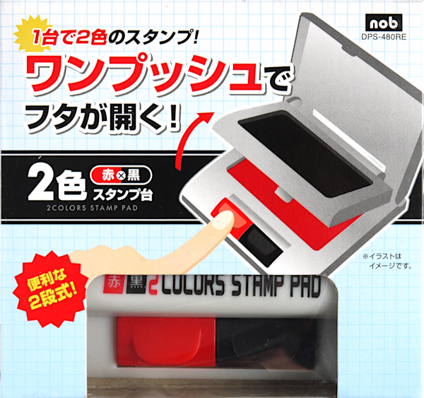 一点限り♡未使用　一押したっぷり２倍ダイ&スタンプ　スタンピンアップ たのめーる】マックス 瞬乾2段式ワンタッチスタンプ台 中形 黒/赤 SA