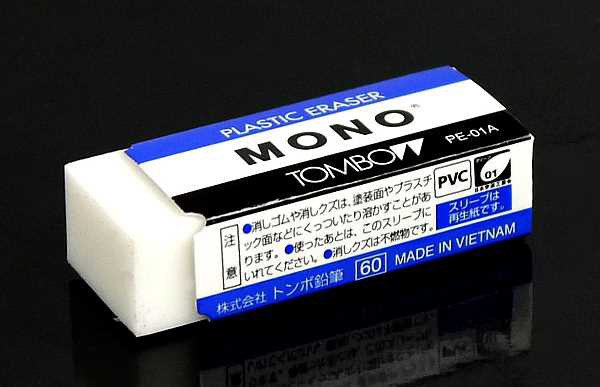 消しゴム MONO 2個入 (100円ショップ 100円均一 100均一 100均)｜au PAY マーケット