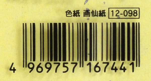 色紙 画仙紙 27.2×24.2cm (100円ショップ 100円均一 100均一 100