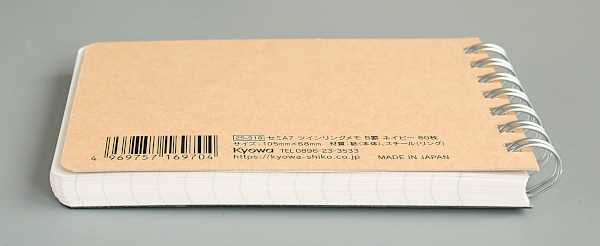 セミA7ツインリングメモ B罫 ネイビー 80枚 (100円ショップ 100円均一