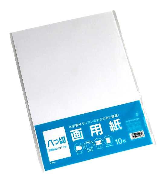 画用紙 八つ切 38×27cm 10枚入 (100円ショップ 100円均一 100 画用紙 八つ切 38×27cm 10枚入 (100円ショップ 100円均一 100
