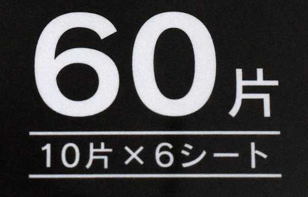 ダイカットシール コラージュマテリアルE 60片入 (100円ショップ 100円