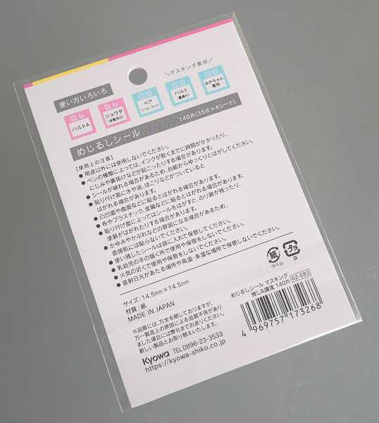 めじるしシール マスキング 推し&譲渡 140片入 (100円ショップ 100円 