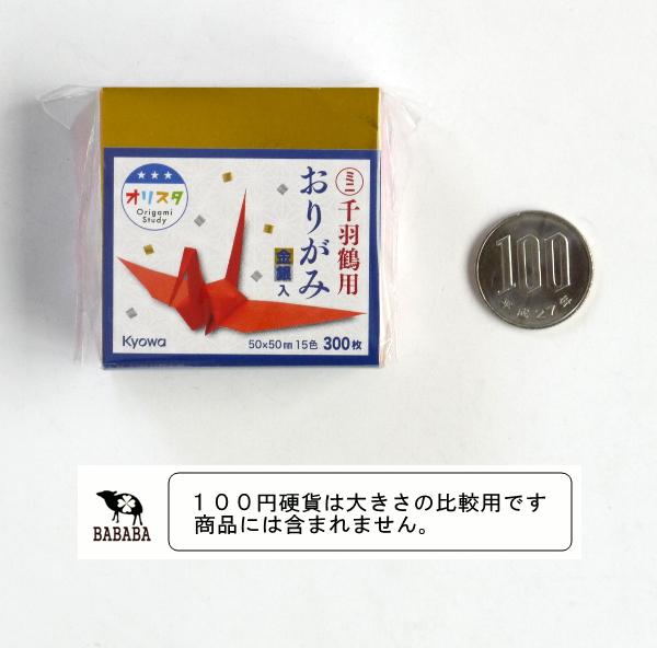 ミニ千羽鶴 1cm千羽鶴 m61878440258_1.jpg?1746314948