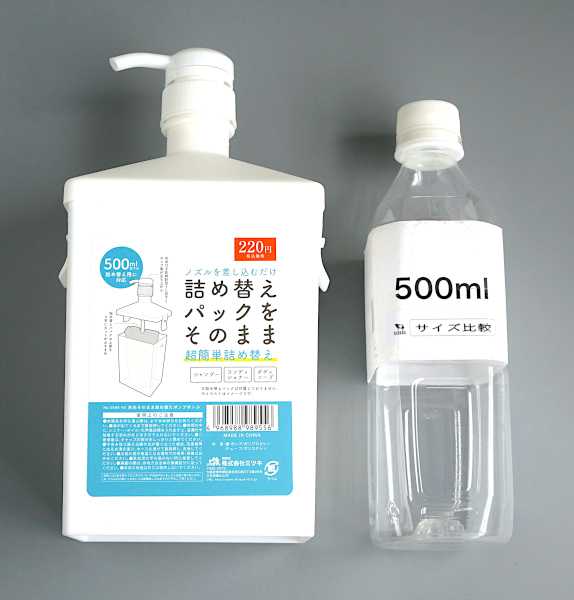 角形そのまま詰め替えポンプボトルの通販はau PAY マーケット - 100円