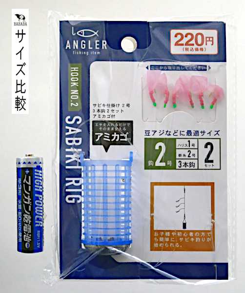 未使用　サビキ240cm 3本セット仕掛け12個付き サビキ仕掛け 2号 3本鉤2セット アミカゴ付の通販はau PAY