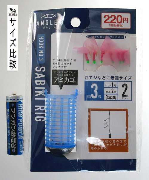 未使用　サビキ240cm 3本セット仕掛け12個付き jct-pearl_sabiki-3