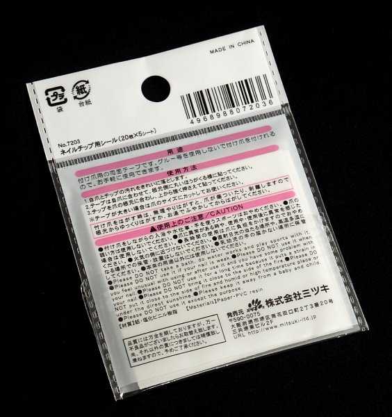 ネイルチップ用両面シール 100枚入 (100円ショップ 100円均一 100均一